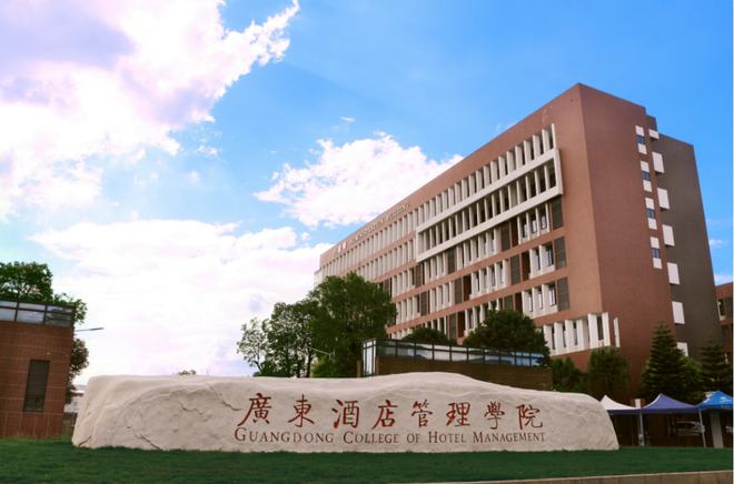 廣東酒店管理職業(yè)技術(shù)學(xué)院領(lǐng)導(dǎo)到訪大灣區(qū)產(chǎn)教聯(lián)盟 深化校企合作，共筑餐飲管理人才新高地