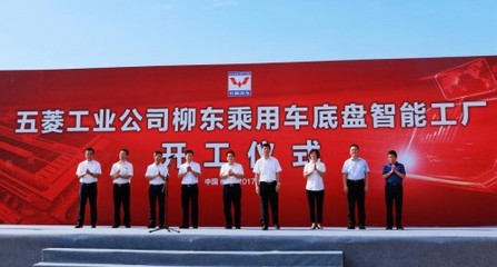 智造升級，五菱工業公司打造廣西首個汽車底盤智能工廠